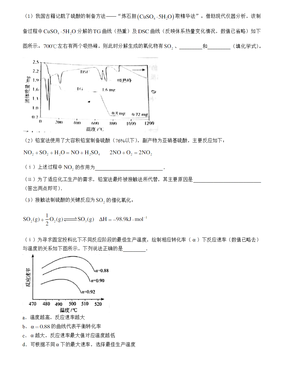 2023高考辽宁卷化学试题