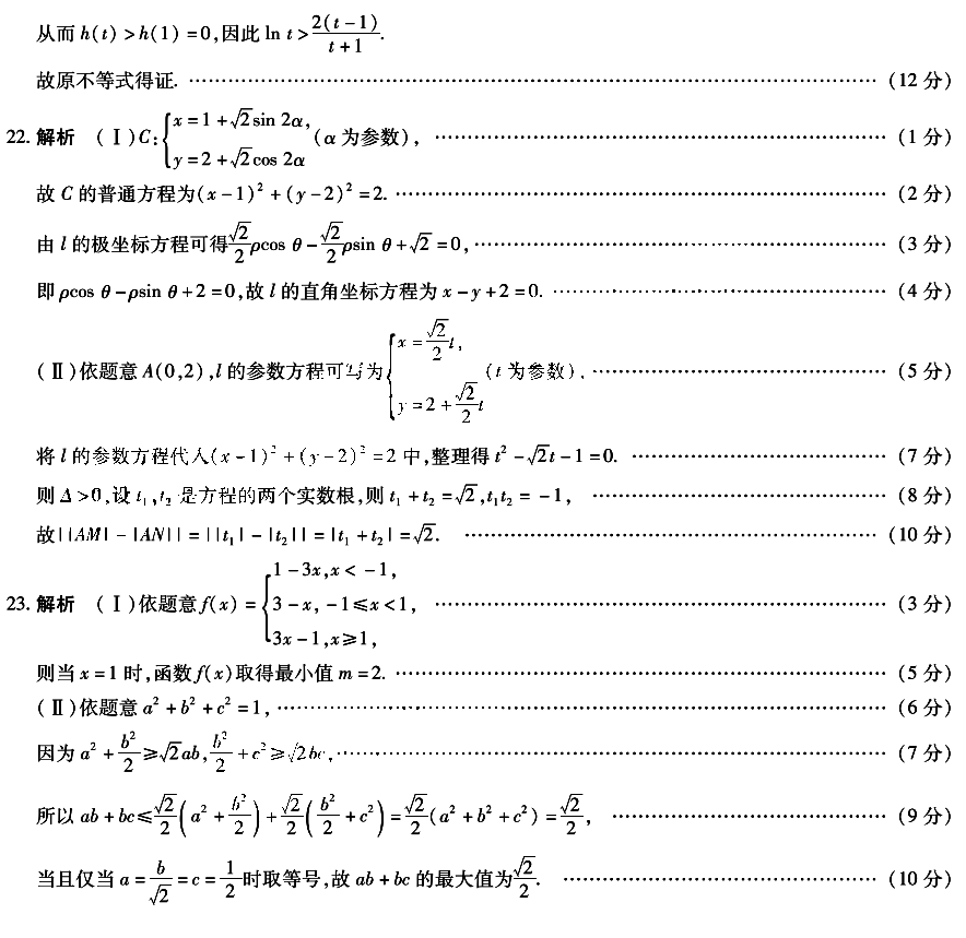 天一大联考2022届高三四联考试理科数学试题及答案8