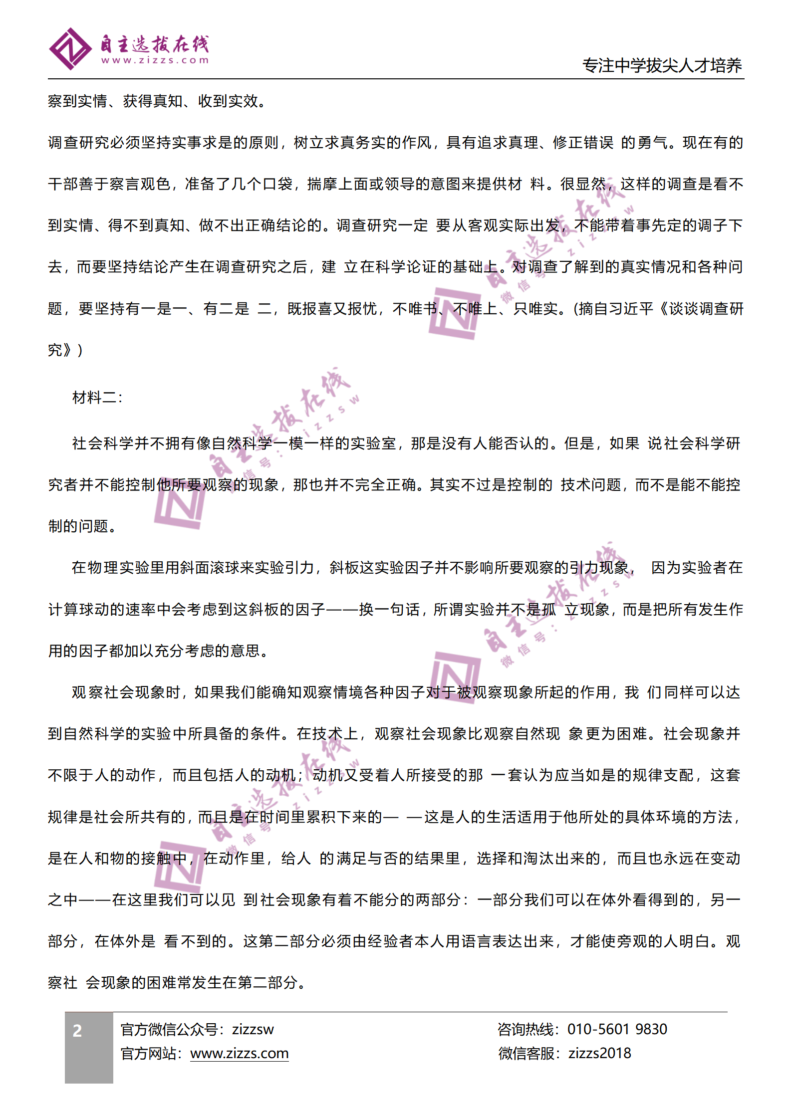 2023高考辽宁卷语文试题（新高考Ⅱ卷）