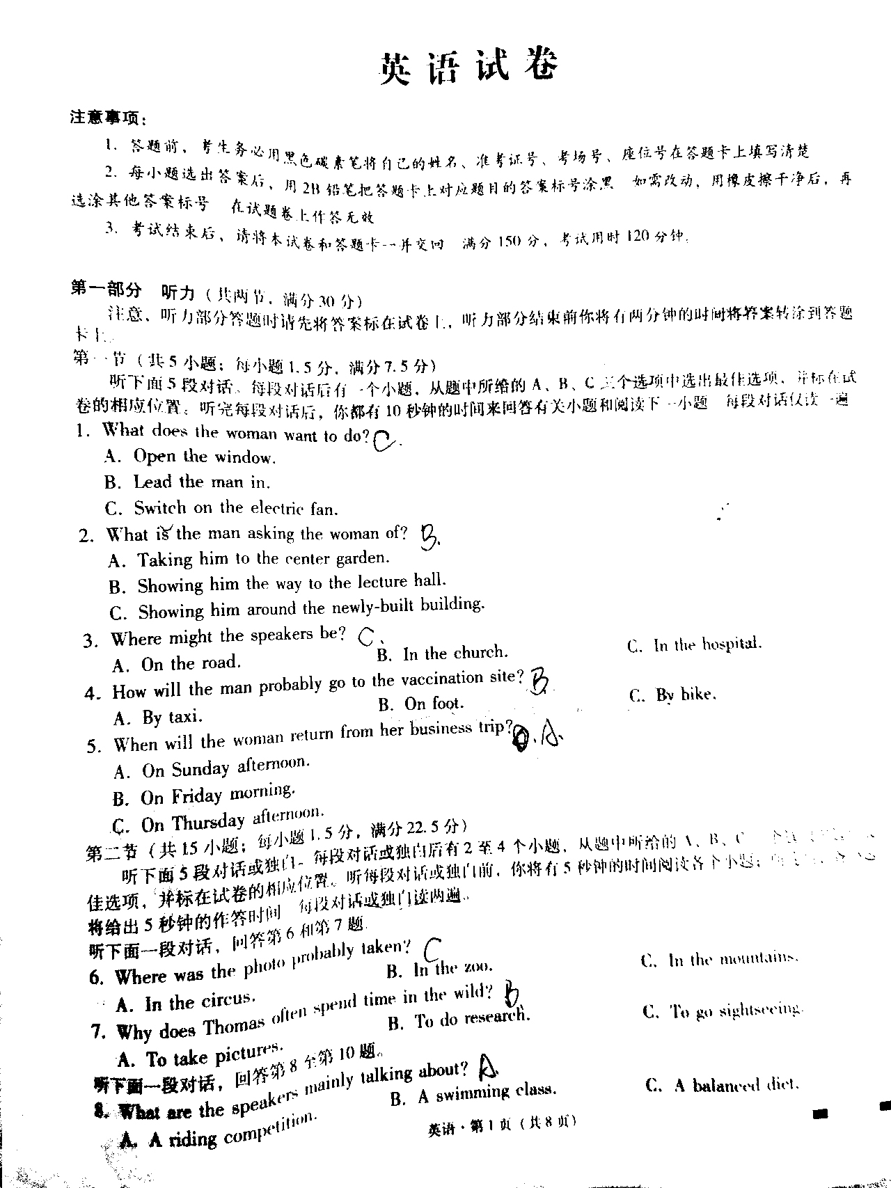 云师大附中2022届高三月考（七）英语试题及答案