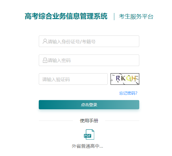 江苏省普通高中学业水平合格性考试成绩查询入口