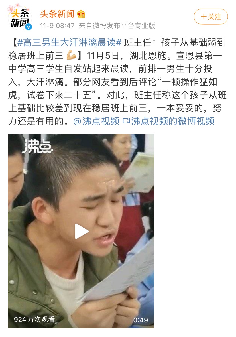 高中时期埋下的隐患，西南交通大学通报6人因沉迷网络退学！2