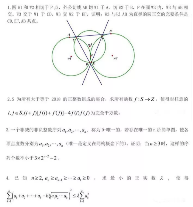 北京大学2018年数学金秋营试题（第一天）
