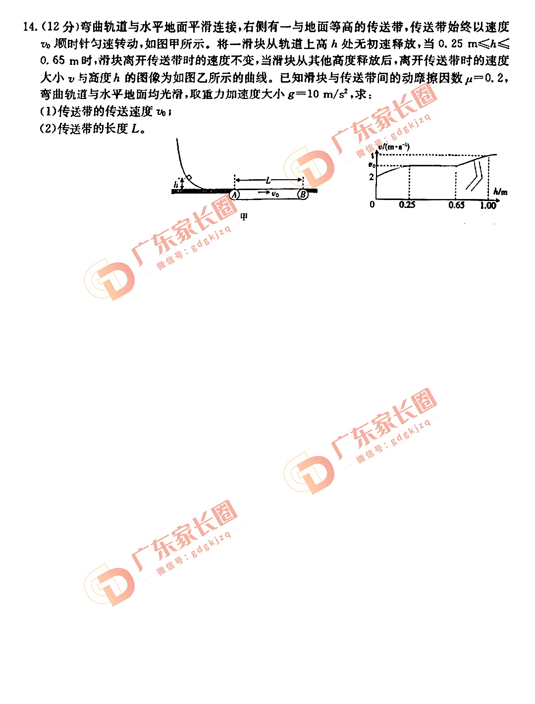 2023广东高三百万联考冲刺考试物理试卷