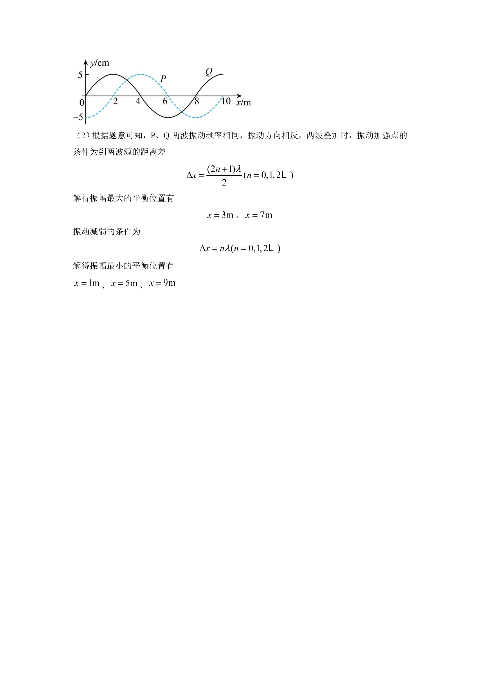 2023年全国高考四川卷理综试题答案36