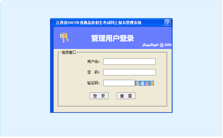 江西省2023高考志愿填报登录系统