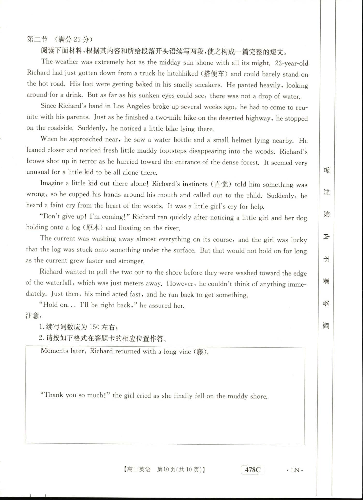 辽宁省2023届高三金太阳4月联考（478C）英语试题_自主选拔在线