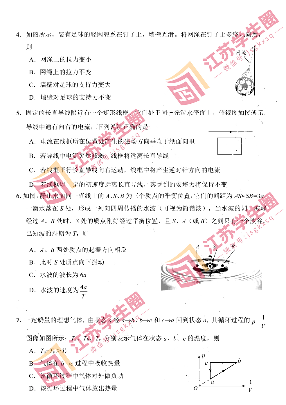 2023年江苏徐州高三考前模拟物理试题和答案