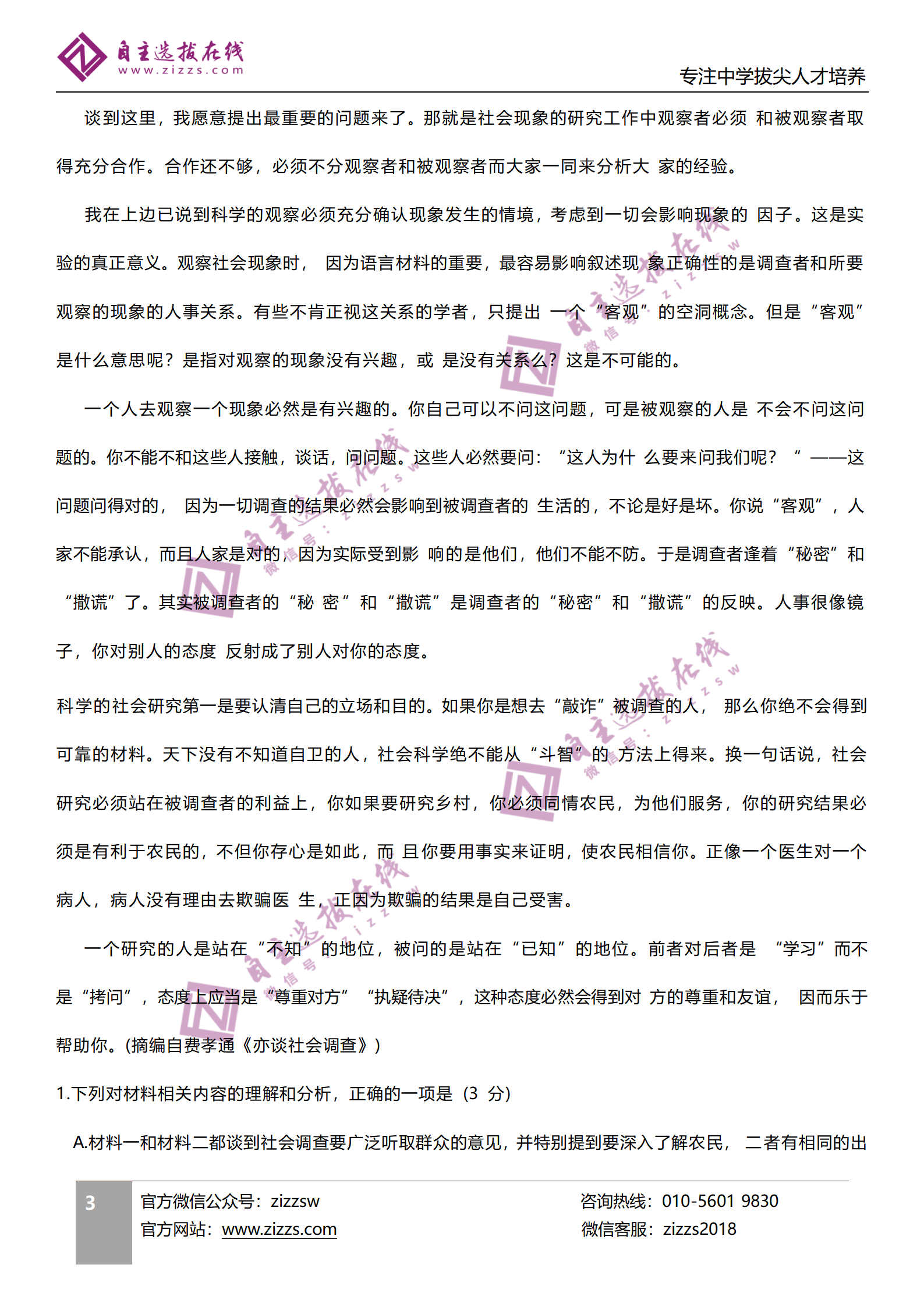 2023高考辽宁卷语文试题（新高考Ⅱ卷）