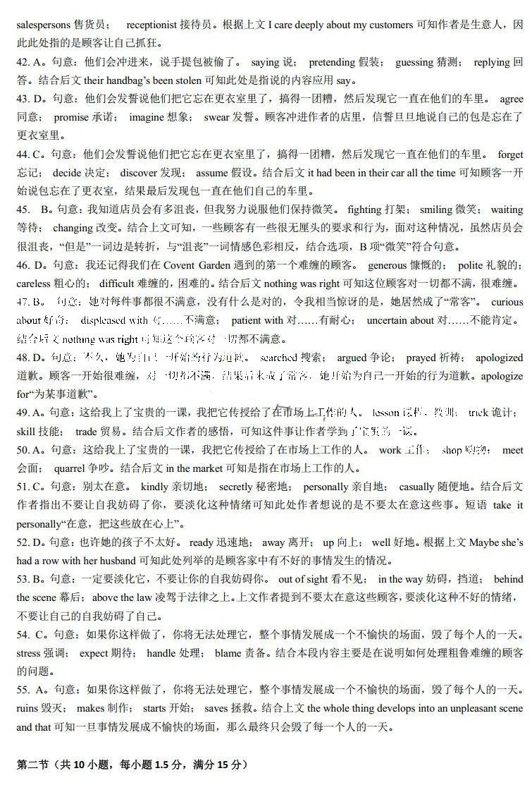 英语高三试题及答案
