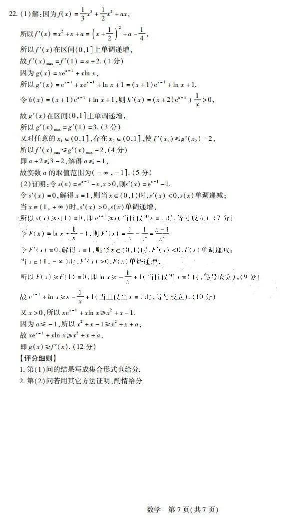 shuxue