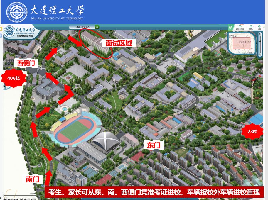 大连理工大学2023年强基计划招生考试安排通知