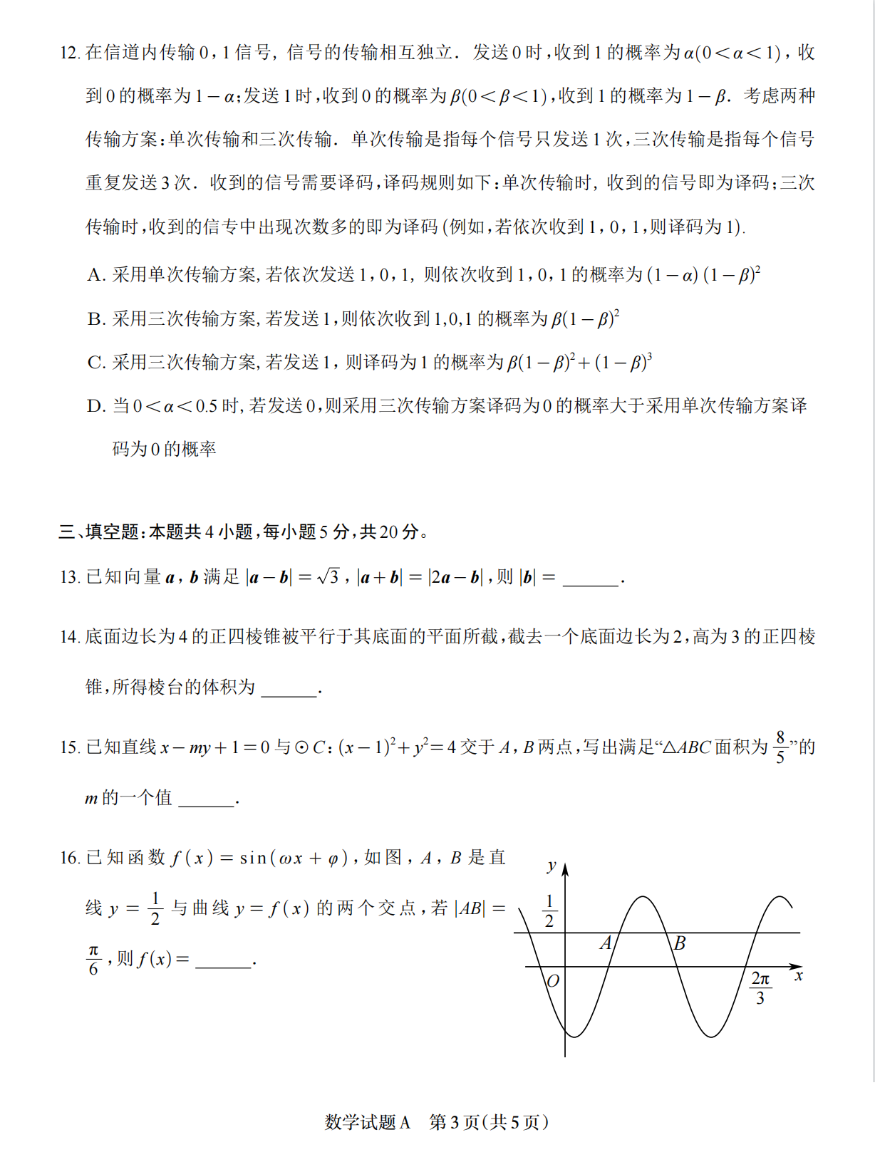 2023全国高新高考Ⅱ卷数学试题