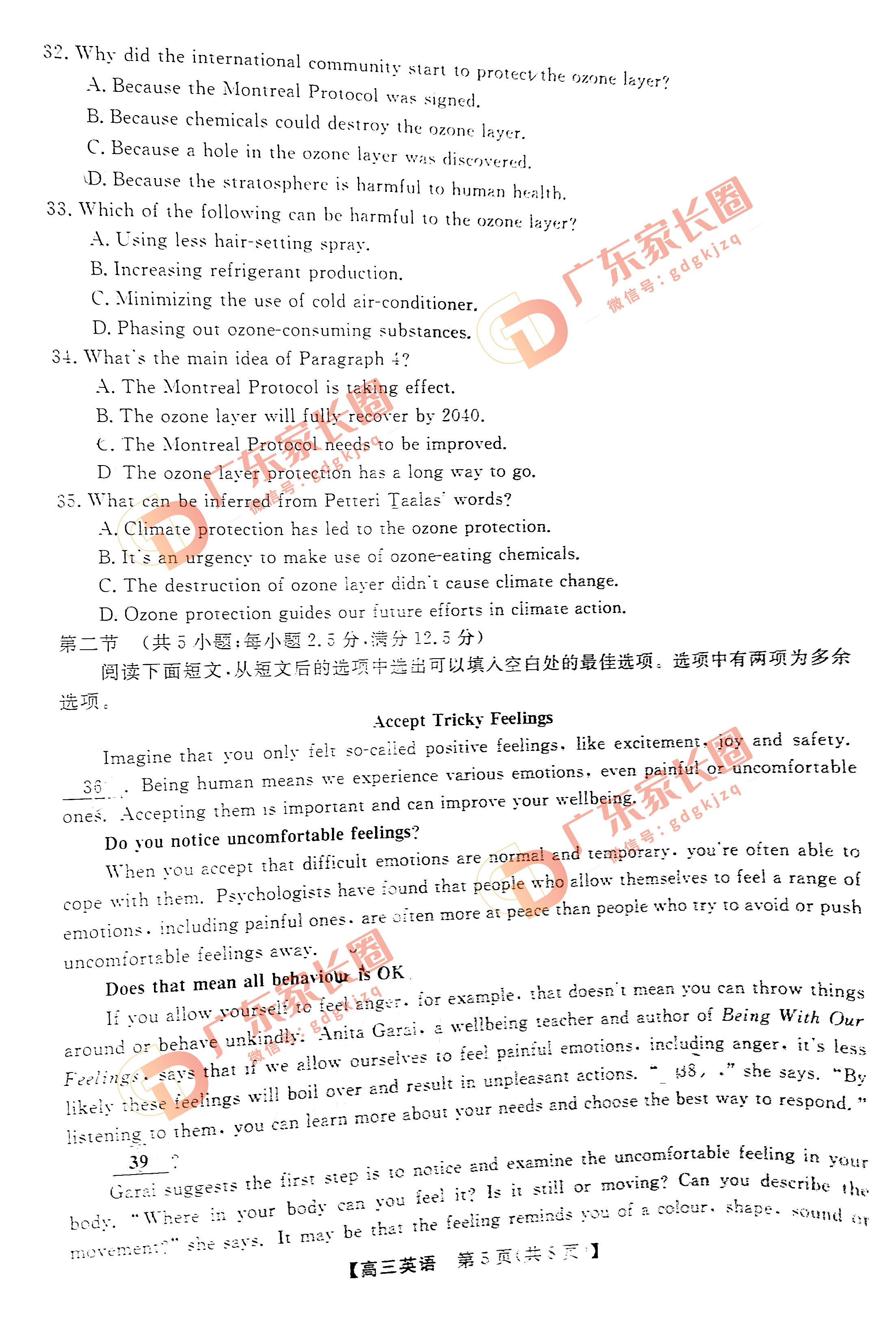 2023年广东省高三5月华考联考英语试题和答案