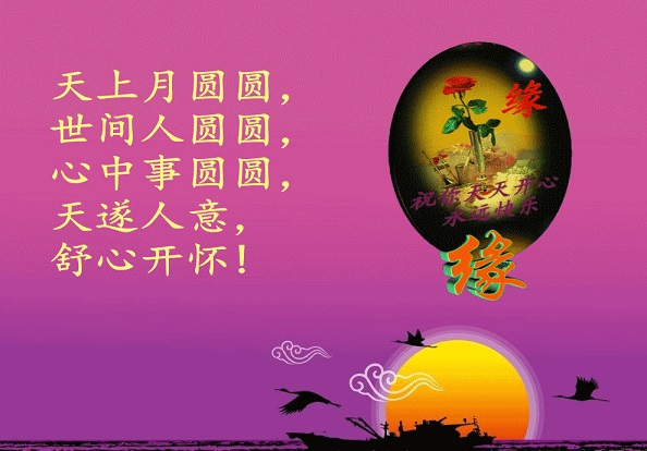 十一国庆节