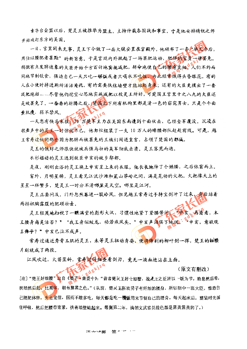 广东江门2023年高考语文模拟试题