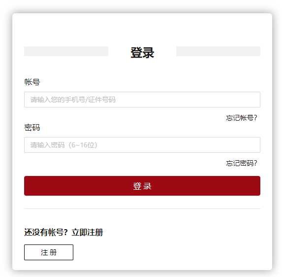 北京外国语大学2023年综合评价报名入口