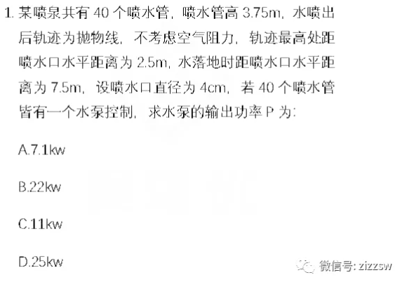 清华大学2021年丘成桐物理科学领军人才班综合测试物理试题