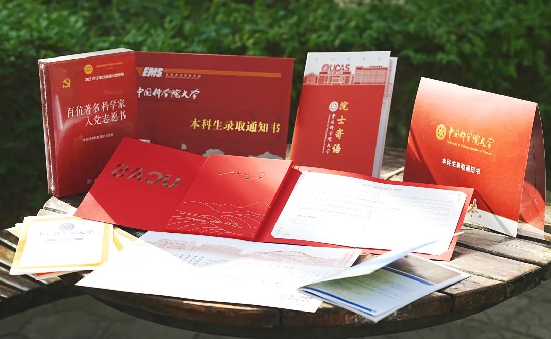 国科大本科录取通知书里有“北斗七星”