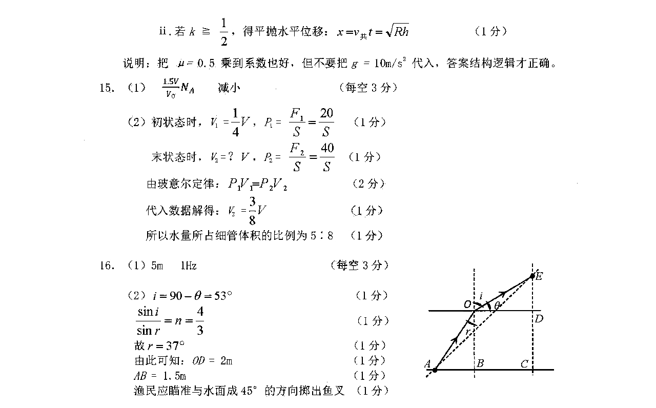 广东省2022届高三综合能力检测（二）物理试题答案3