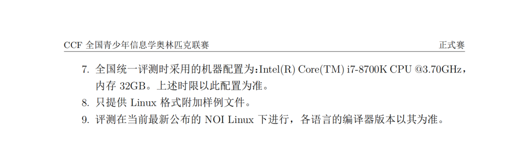 2020年全国青少年信息学奥林匹克联赛（NOIP2020）提高组试题2