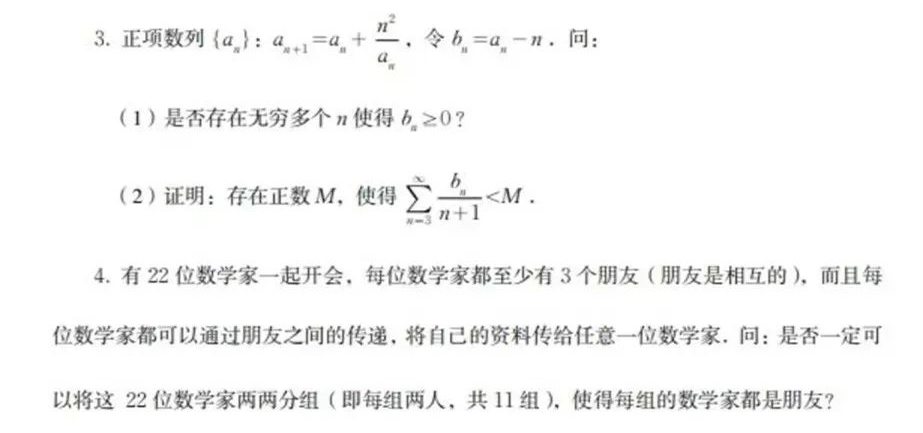 2022年第17届北方数学奥林匹克邀请赛试题