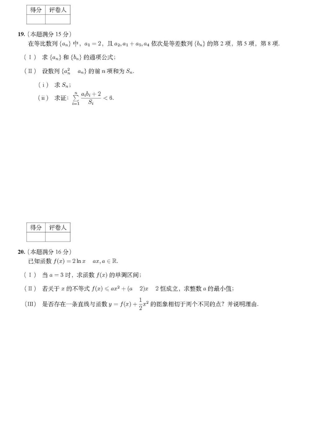 天津市南开区2022届高三期末数学试题4
