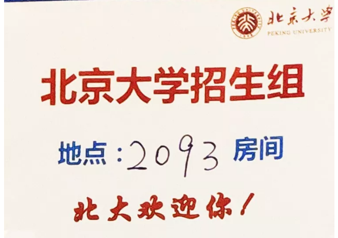北京大学2018年第32届化学竞赛决赛现场招生政策