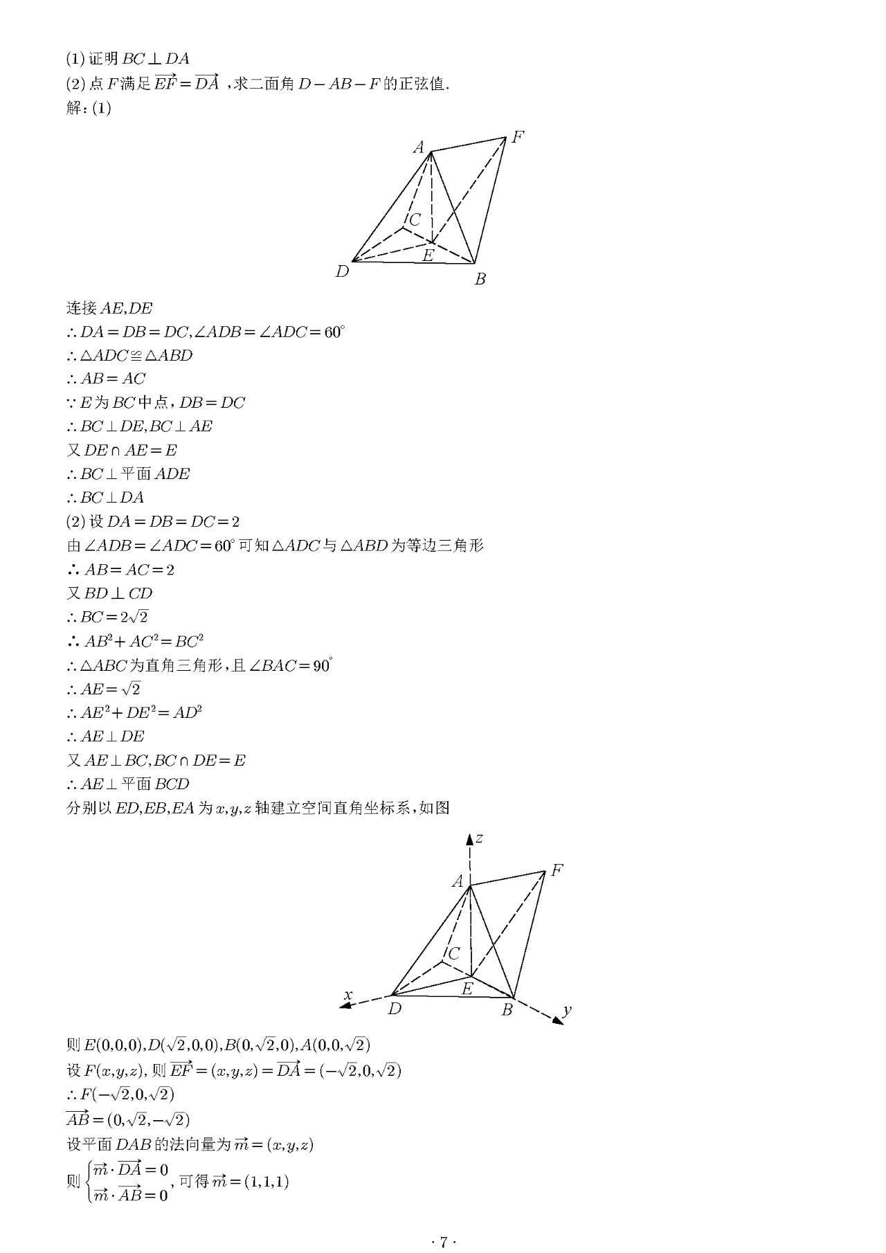 2023高考辽宁卷数学试题答案