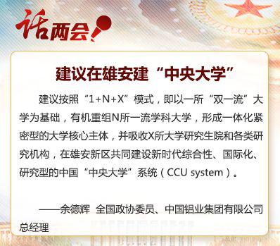 中国青年报两会青观察栏目截图（2018年3月9日）