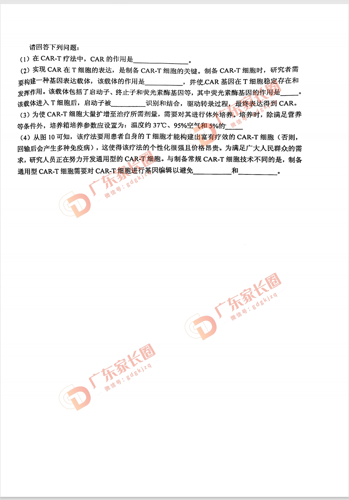 2023广东江门高三一模生物试题