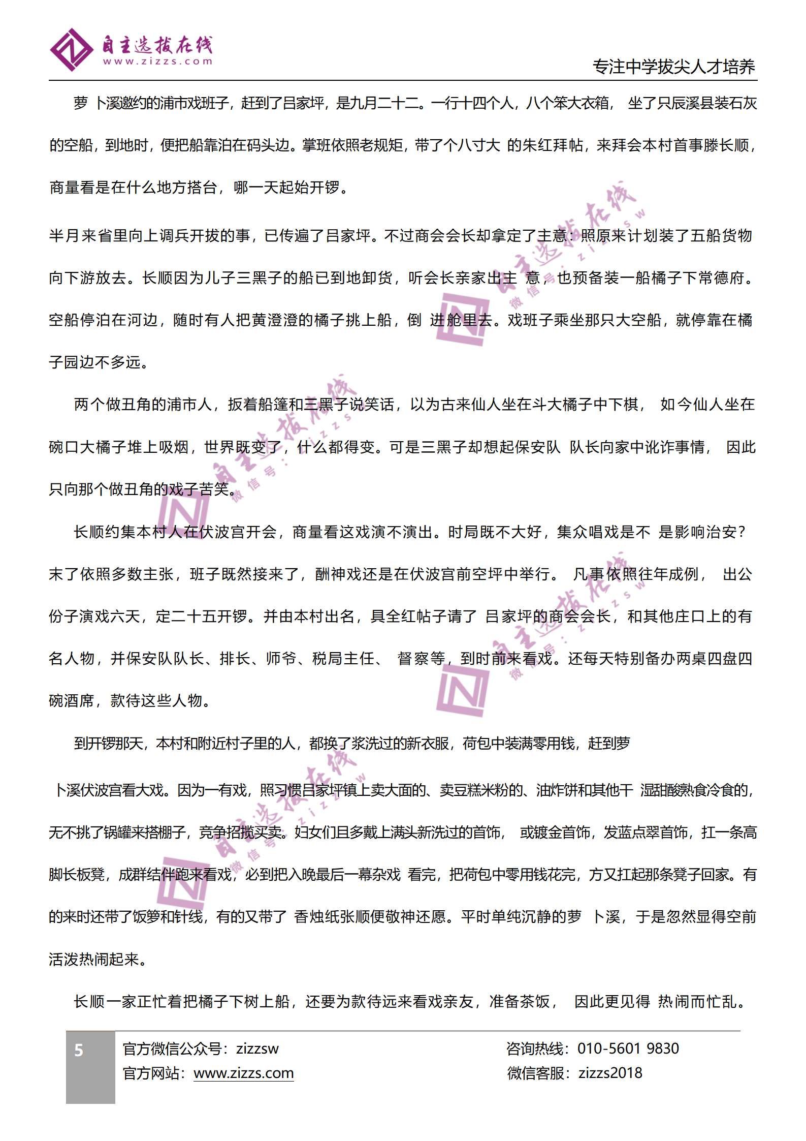 2023高考安徽卷语文试题（新高考Ⅱ卷）