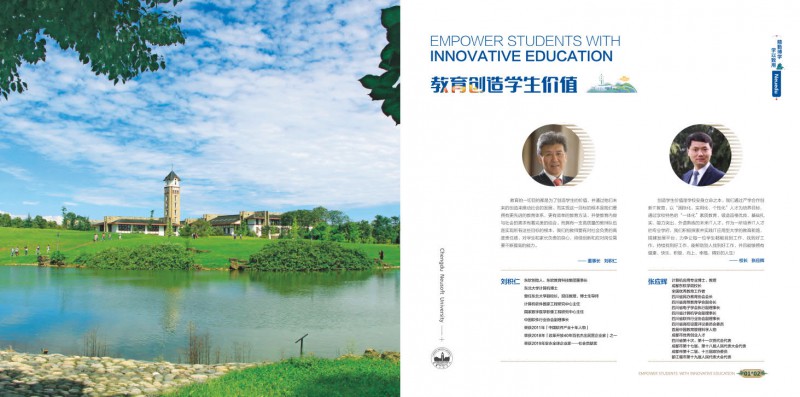 成都东软学院2023年本科生招生章程