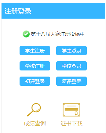 叶圣陶杯全国中学生新作文大赛报名网址