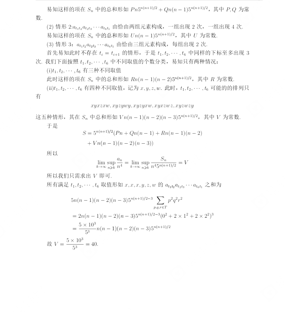 2023年TACA丘成桐数学科学领军人才“0试”数学试题及答案_自主选拔在线