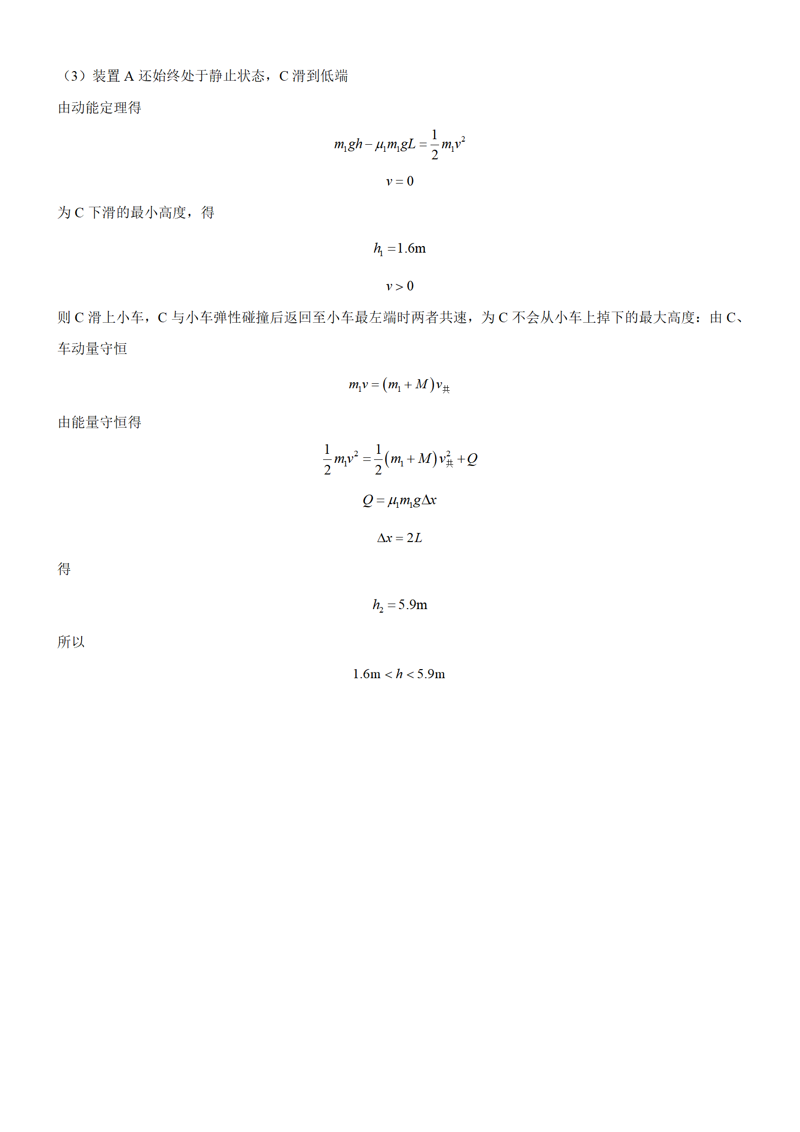 广东七校联合体2024届高三第一次联考物理试题及答案