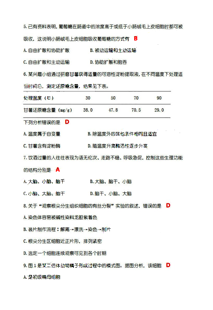 广东省2021年1月高中学业水平合格性考试生物试题答案2