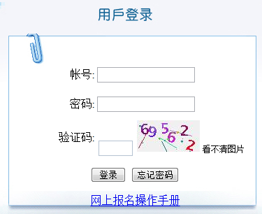 福建省2015年高考报名入口