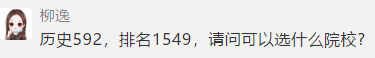 回答来了！江苏八省联考出分后，能报哪些学校？4