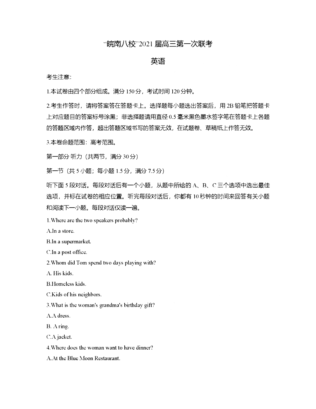安徽省皖南八校2021届高三第一次联考英语试题1