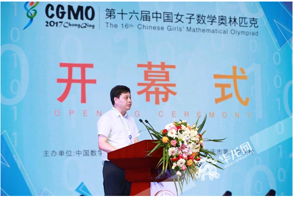 中国女子数学奥林匹克在重庆八中开赛