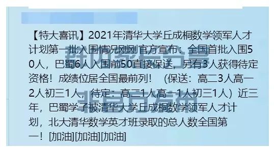 清华大学2021年丘成桐数学科学领军人才培养计划第一批入围情况