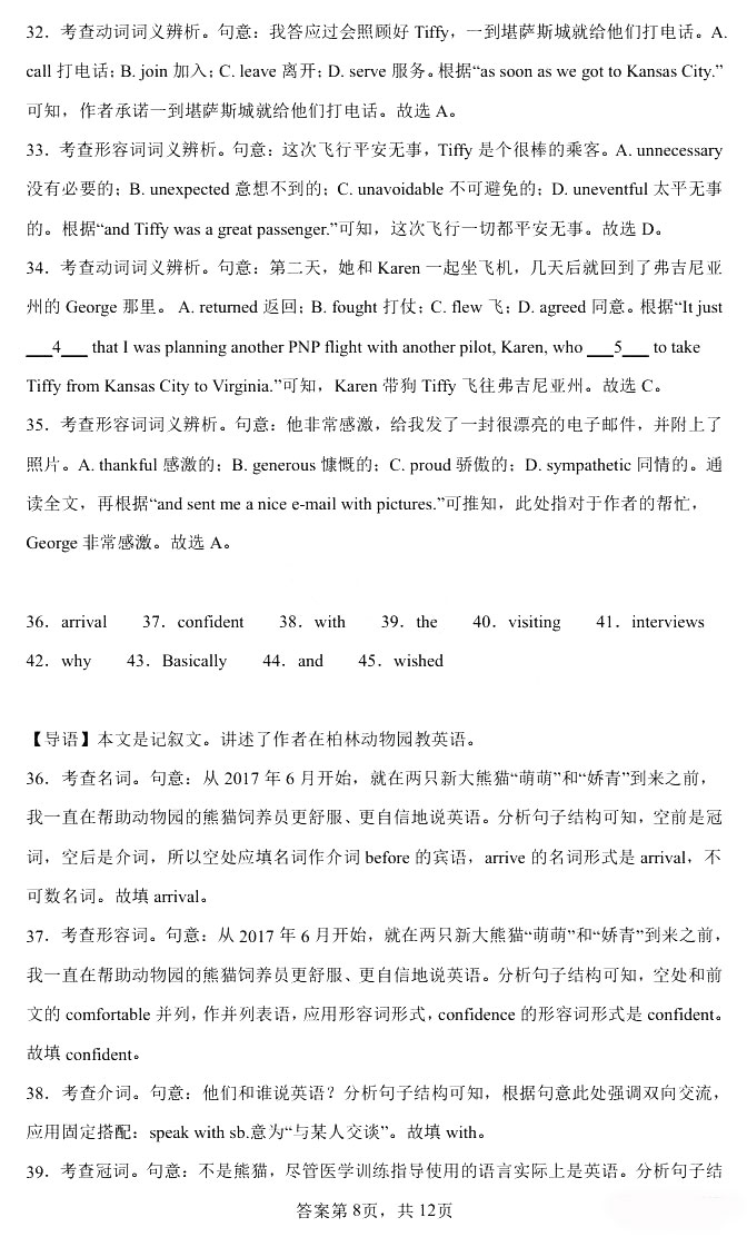 2023高考山西卷英语试题答案（新高考Ⅱ卷）