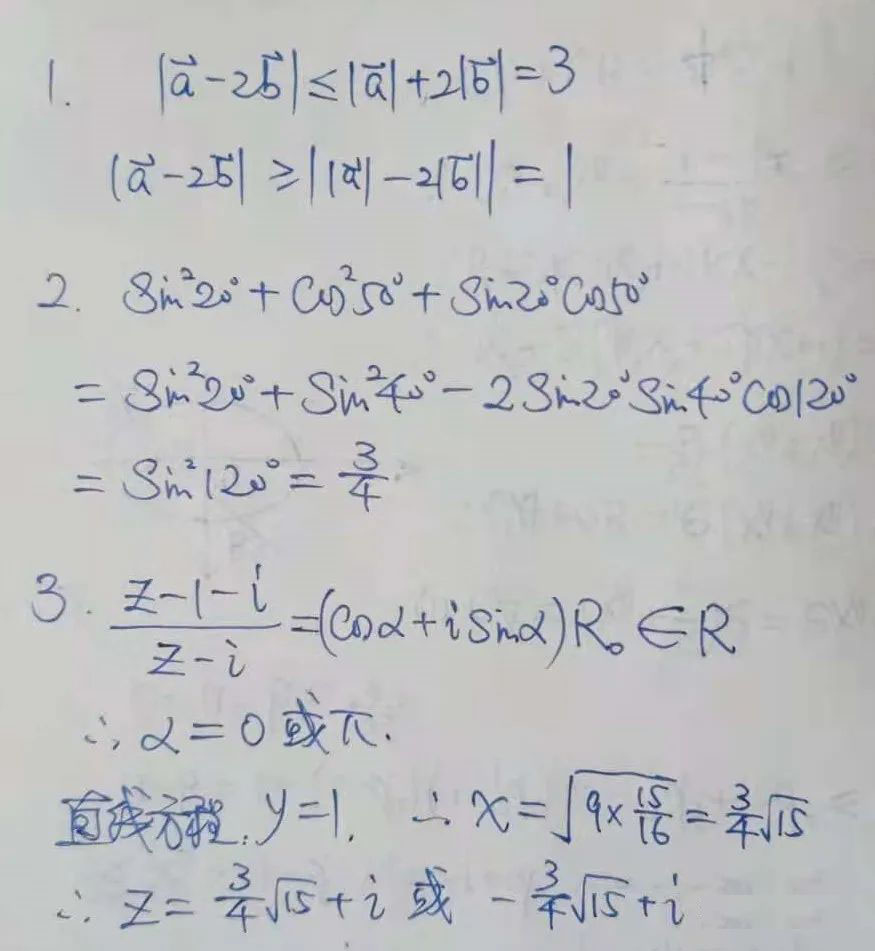浙江省2021年全国高中数学竞赛预赛试题参考答案2