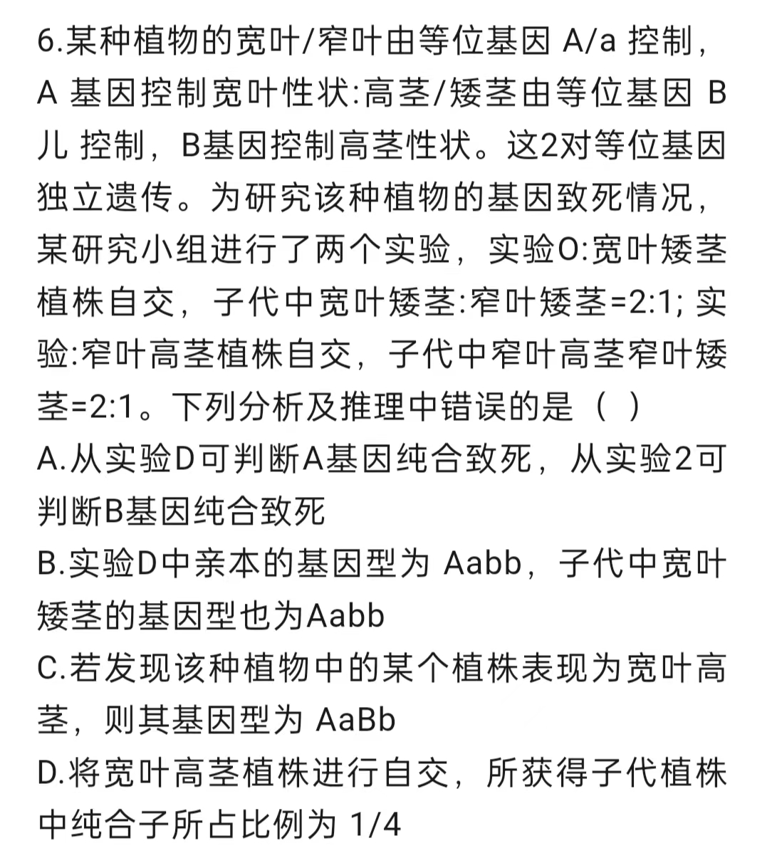 2023全国高考乙卷理科综合试题（生物部分）