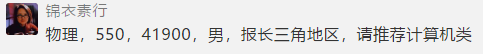 回答来了！江苏八省联考出分后，能报哪些学校？3