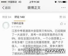 媒体谈高考名额调拨：北京资源最丰富不出血