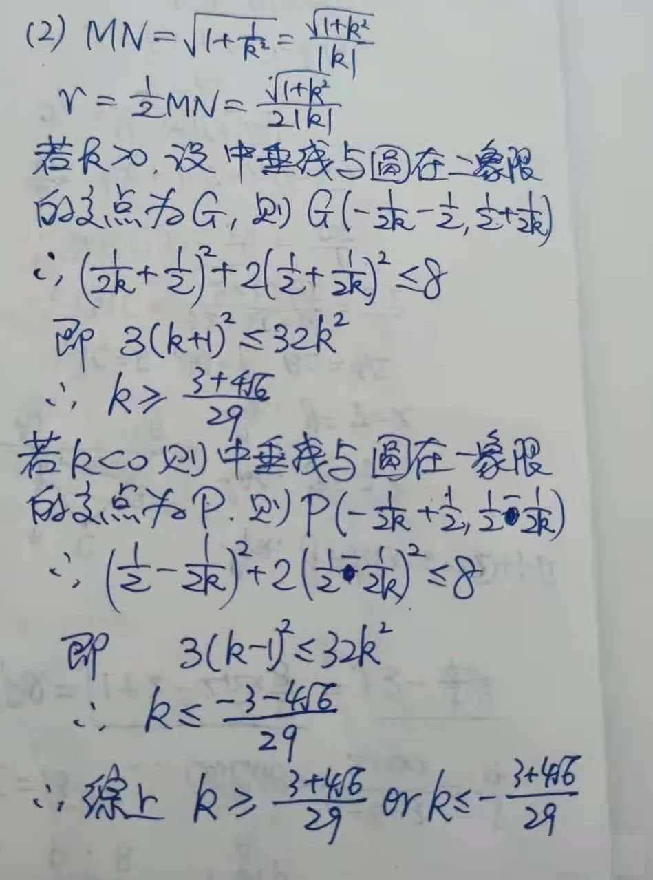 浙江省2021年全国高中数学竞赛预赛试题参考答案13