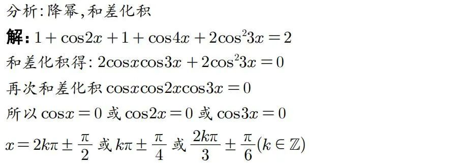 中山大学2023年强基计划校测数学试题及答案解析