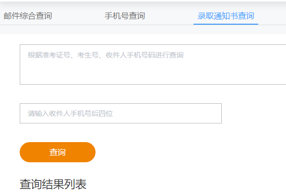中国邮政速递物流EMS